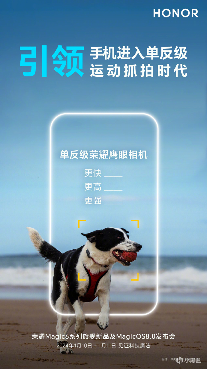 【球盟会】荣耀Magic6将与本周四发布：六大创新技术引期待