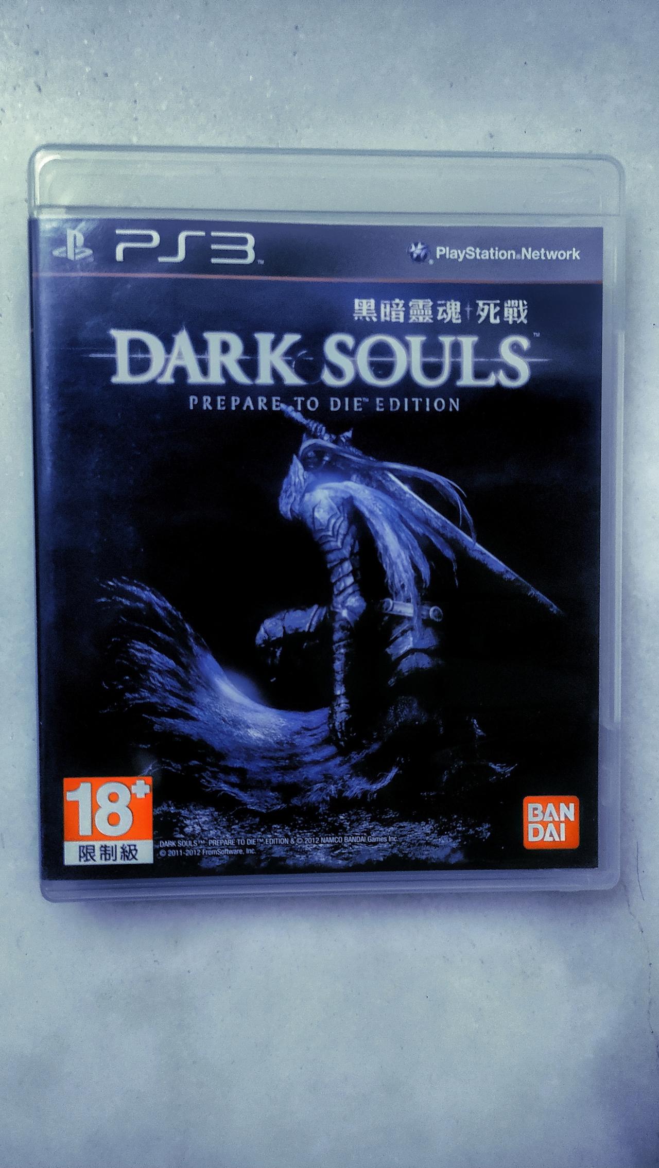 【主機遊戲】PS3遊戲拾遺--《黑暗靈魂1受死版》-第0張