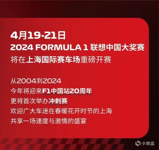 F1中国站爆火！15分钟售罄，你抢到票了吗？