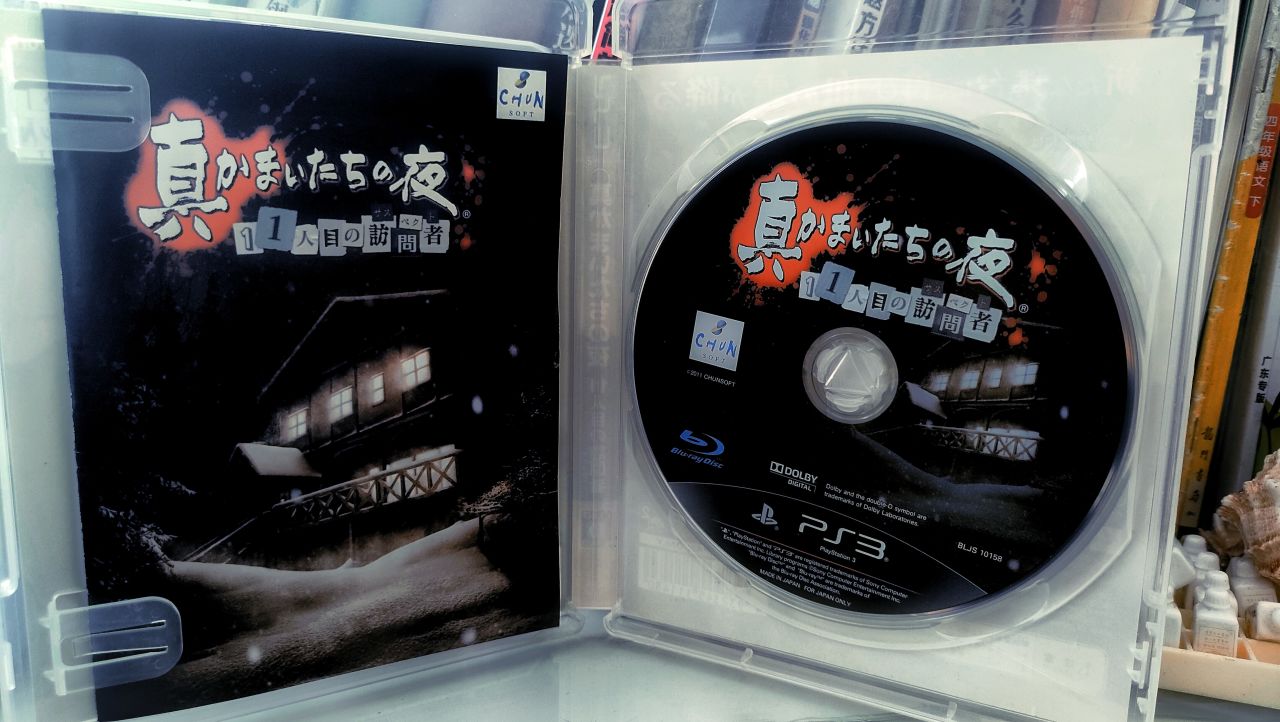 【主机游戏】PS3经典游戏拾遗--《真恐怖惊魂夜:第11个访客》-第2张