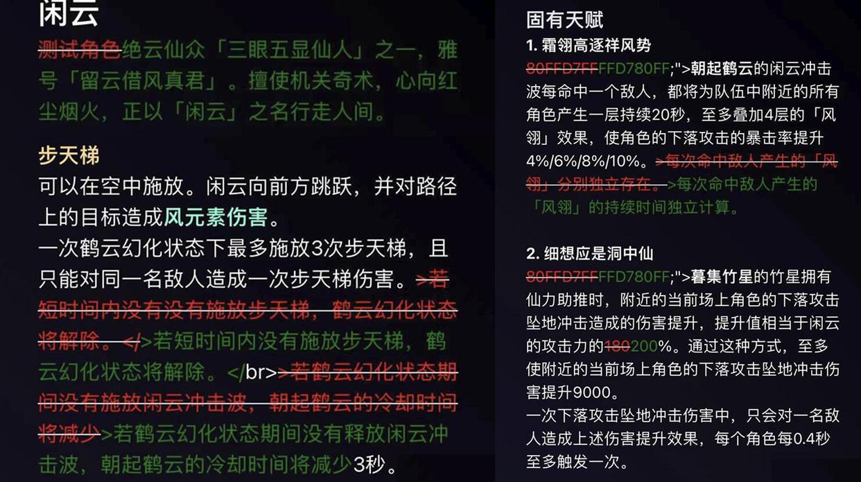 【原神】4.4卡池顺序被爆出，闲云V4改动成魈专拐，水神队友无了！-第1张