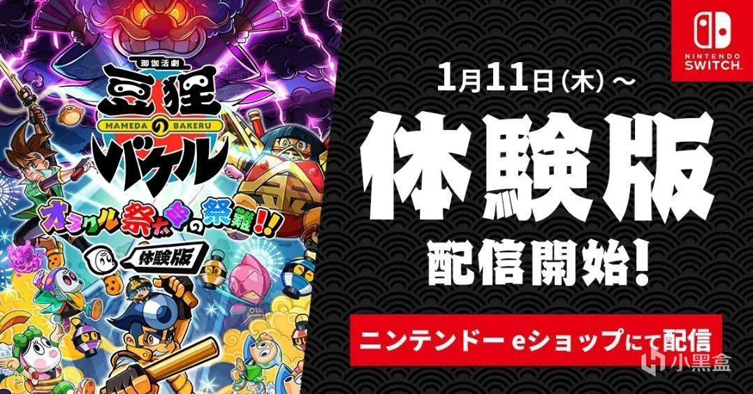 【NS每日新聞】古墓奇兵合集將公佈新訊；咩咩啟示錄更新預告-第2張