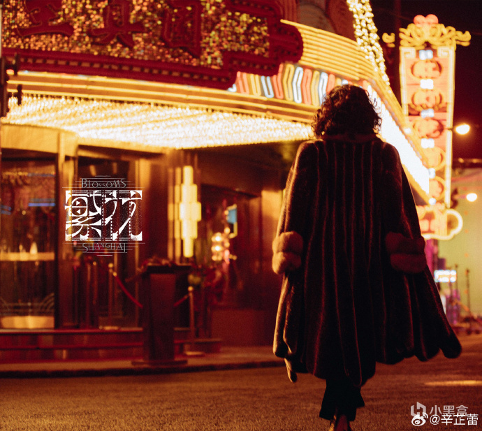 【球盟会】《繁花》大结局，开年爆款神剧收官！