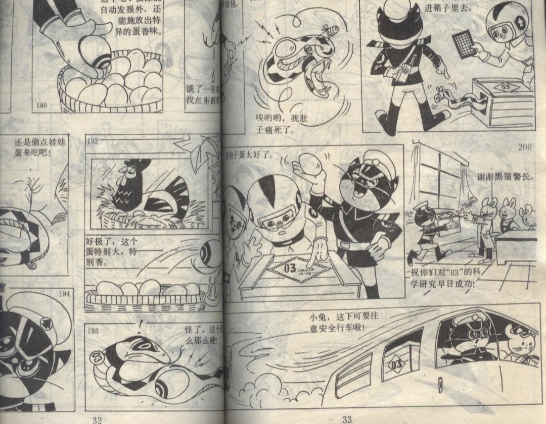 【影视动漫】40年前的国产动画神作 黑猫警长-第4张