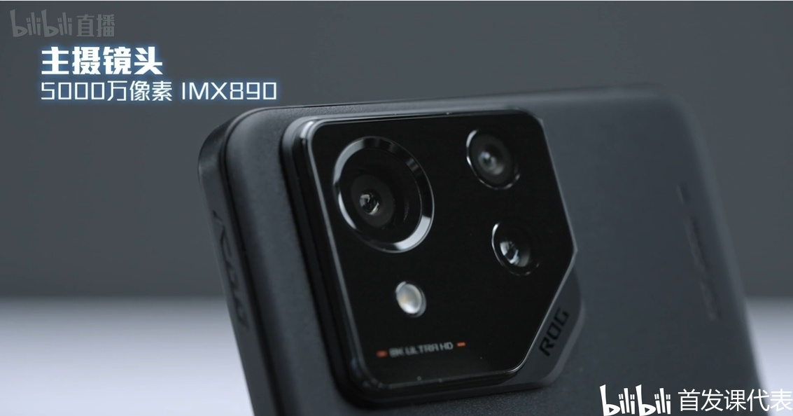 ROG 游戏手机 8 系列，正式发布：7869元起