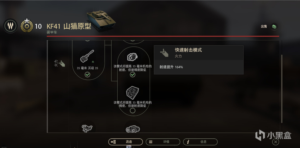 【装甲战争】KF41山猫原型数据公布！-第10张