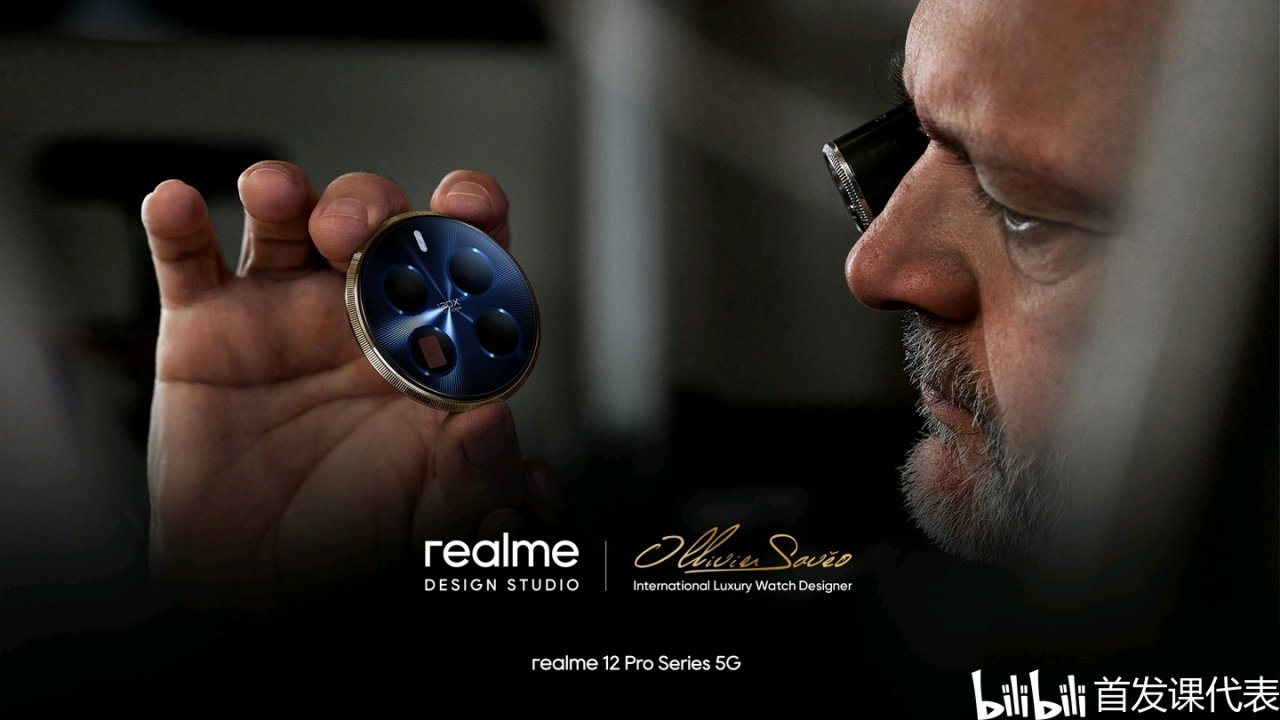 【球盟会】真我 12 Pro+，规格：IMX890主摄，OV64B潜望