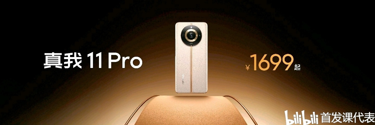 【球盟会】真我 12 Pro+，规格：IMX890主摄，OV64B潜望