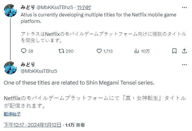 《女神异闻录》开发商正为Netflix移动端开发游戏-第0张