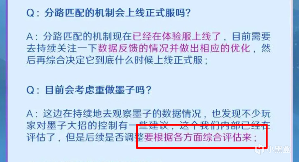 【王者荣耀】下一个共创法师确定，调整计划正在商议中，墨子或将重回中路-第2张