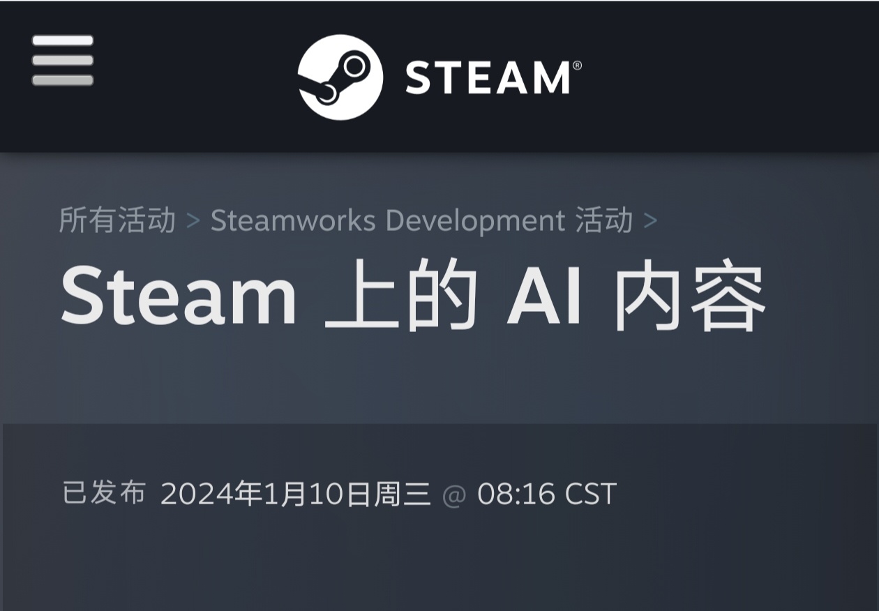 【PC游戏】steam将允许AI创作的游戏发布，玩家大多持反对态度-第0张