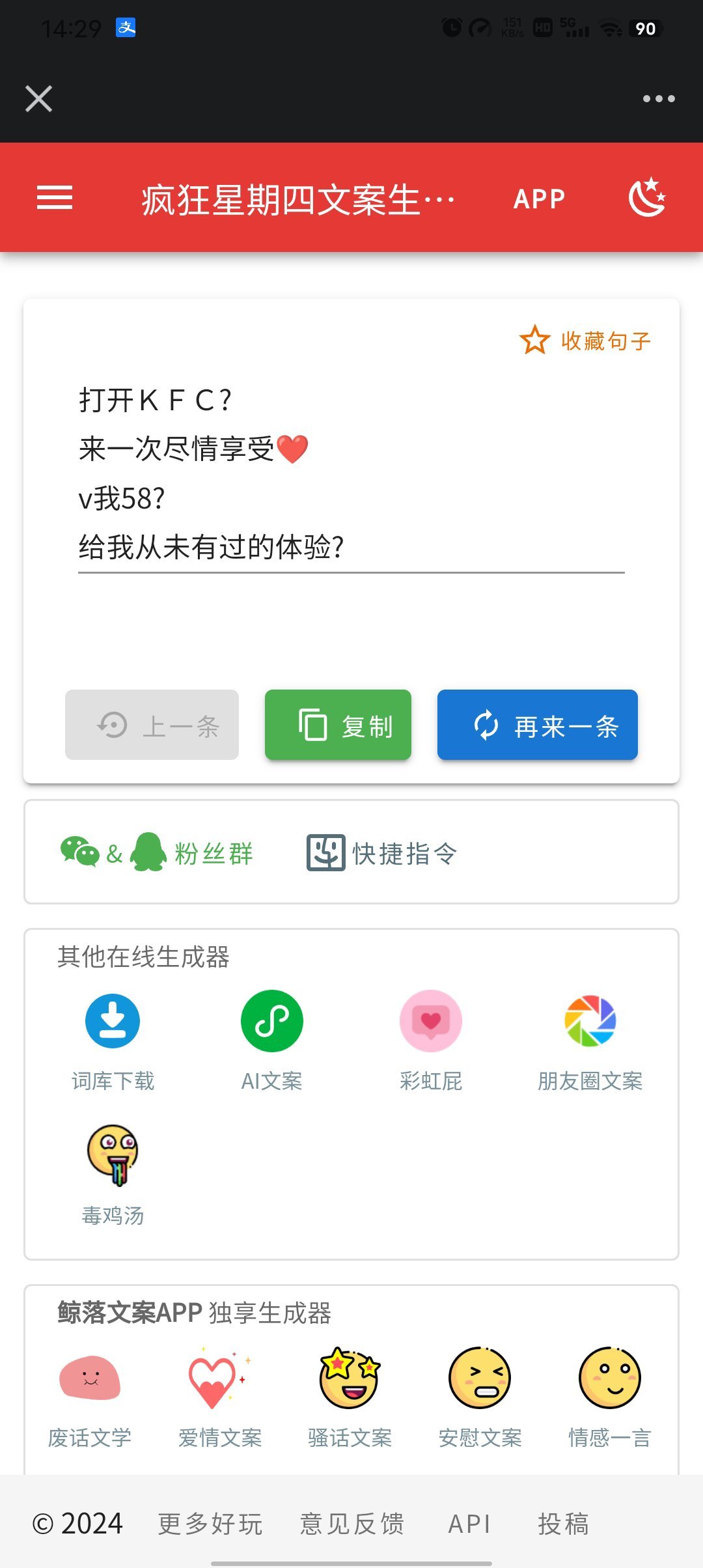 【沙雕日常】上班摸鱼有趣的网址-第0张