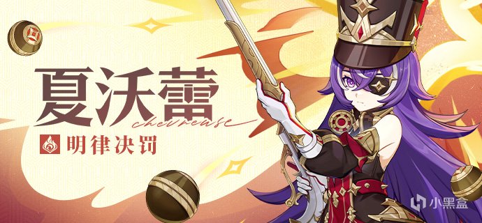 四星也强势，原神新角色夏沃蕾成新体系核心，火雷角色强度要起飞-第6张