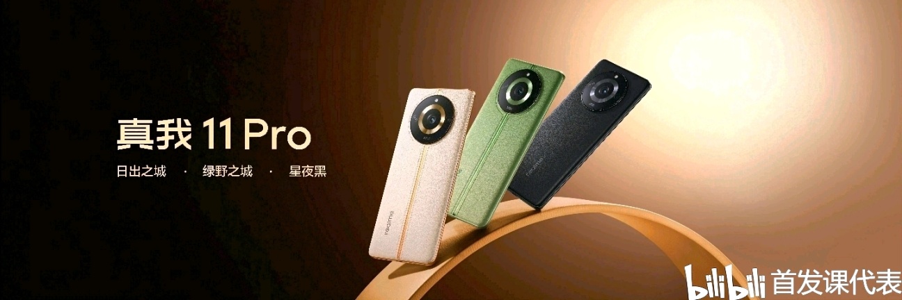 【球盟会】真我 12 Pro+，规格：IMX890主摄，OV64B潜望