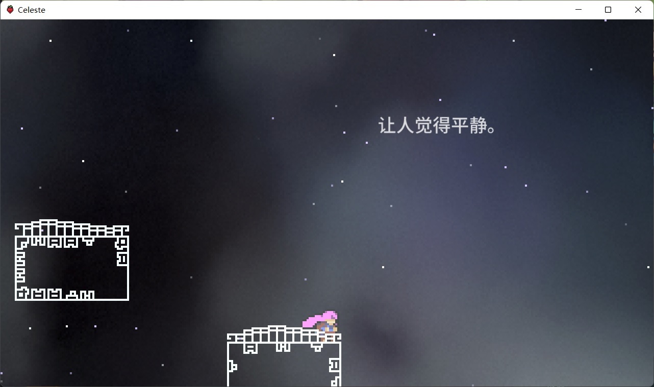 【蔚蓝Celeste】去攀登，去寻求治愈-第17张