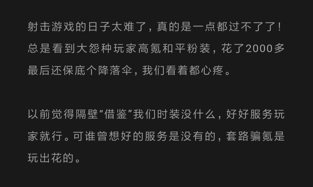 【PC遊戲】笑不活了！豬廠剛嘲諷完隔壁，就把自己的雙標展示的淋漓盡致-第1張