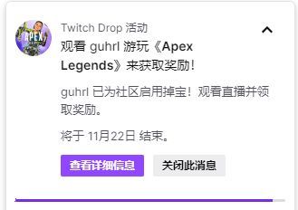 【Apex 英雄】[Apex X 最终幻想 7] Twitch 掉宝来啦！四款贴纸免费白嫖-第9张