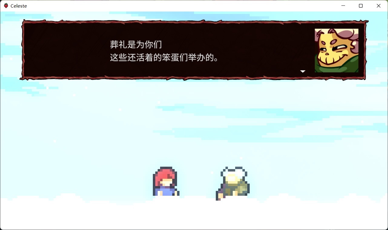 【蔚藍Celeste】去攀登，去尋求治癒-第23張