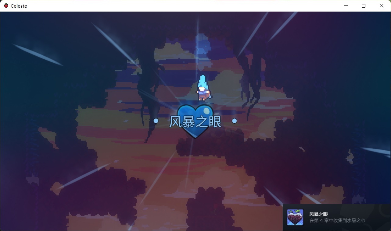 【蔚蓝Celeste】去攀登，去寻求治愈-第7张