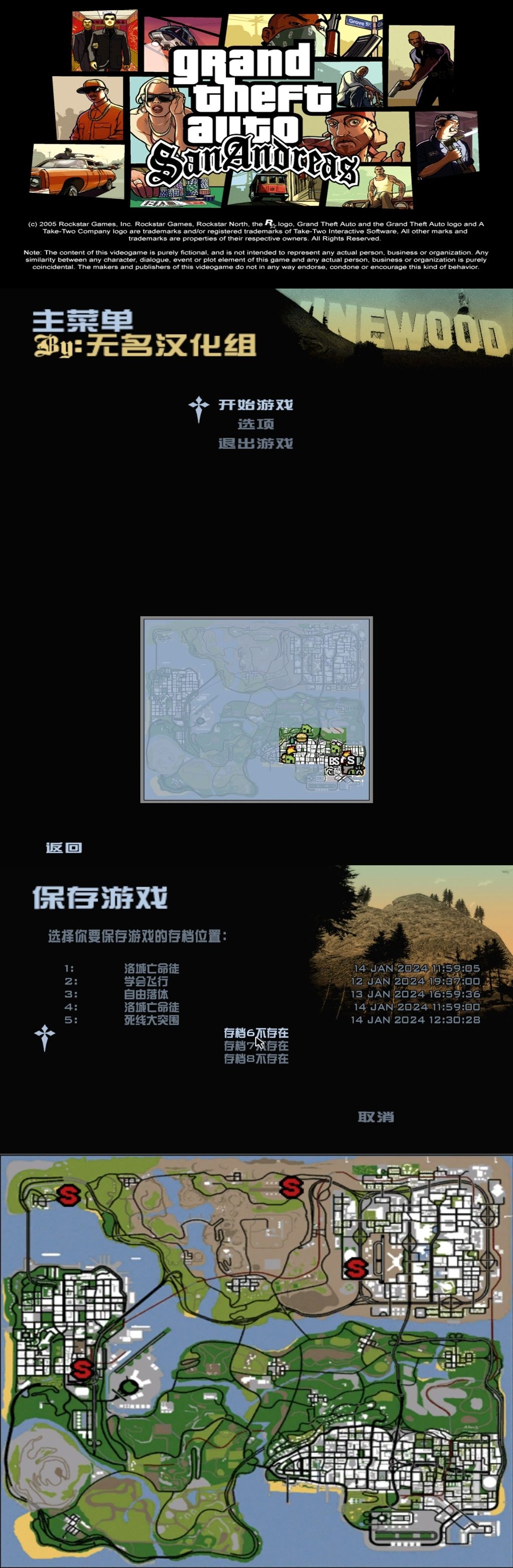 【PC游戏】GTA：SA 通关感受-第0张