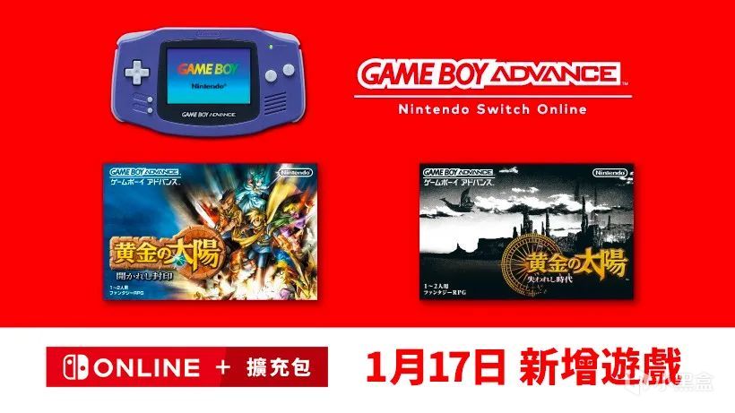 【1.8-1.14】Switch一周热点新闻回顾-第9张