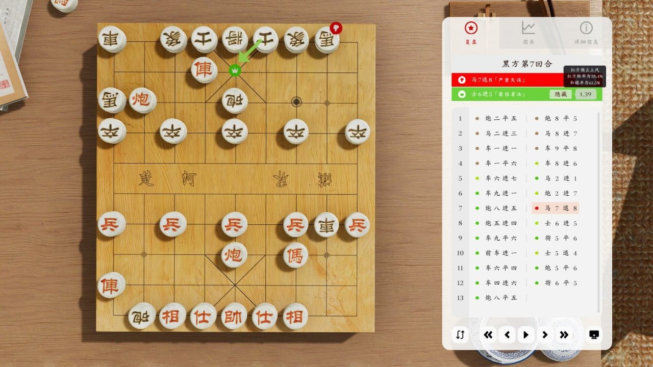 《棋弈无限：中国象棋》正式发售，首周优惠35.1-第3张