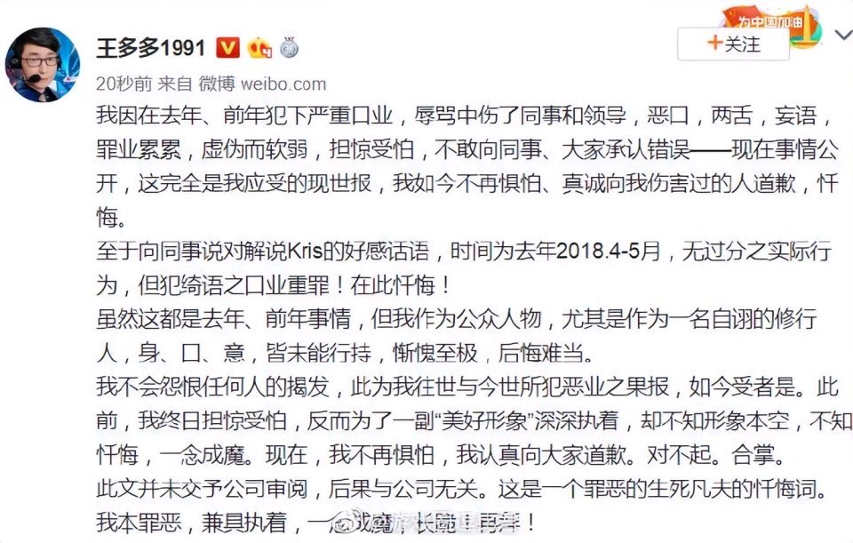 【英雄联盟】一笔姐Kris隔5年，再提王多多骚扰事件，爆修手机进度：快了-第4张