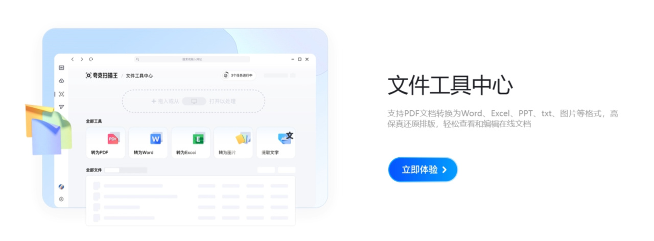 夸克浏览器PC端登场，能否重振往日手机端荣光？