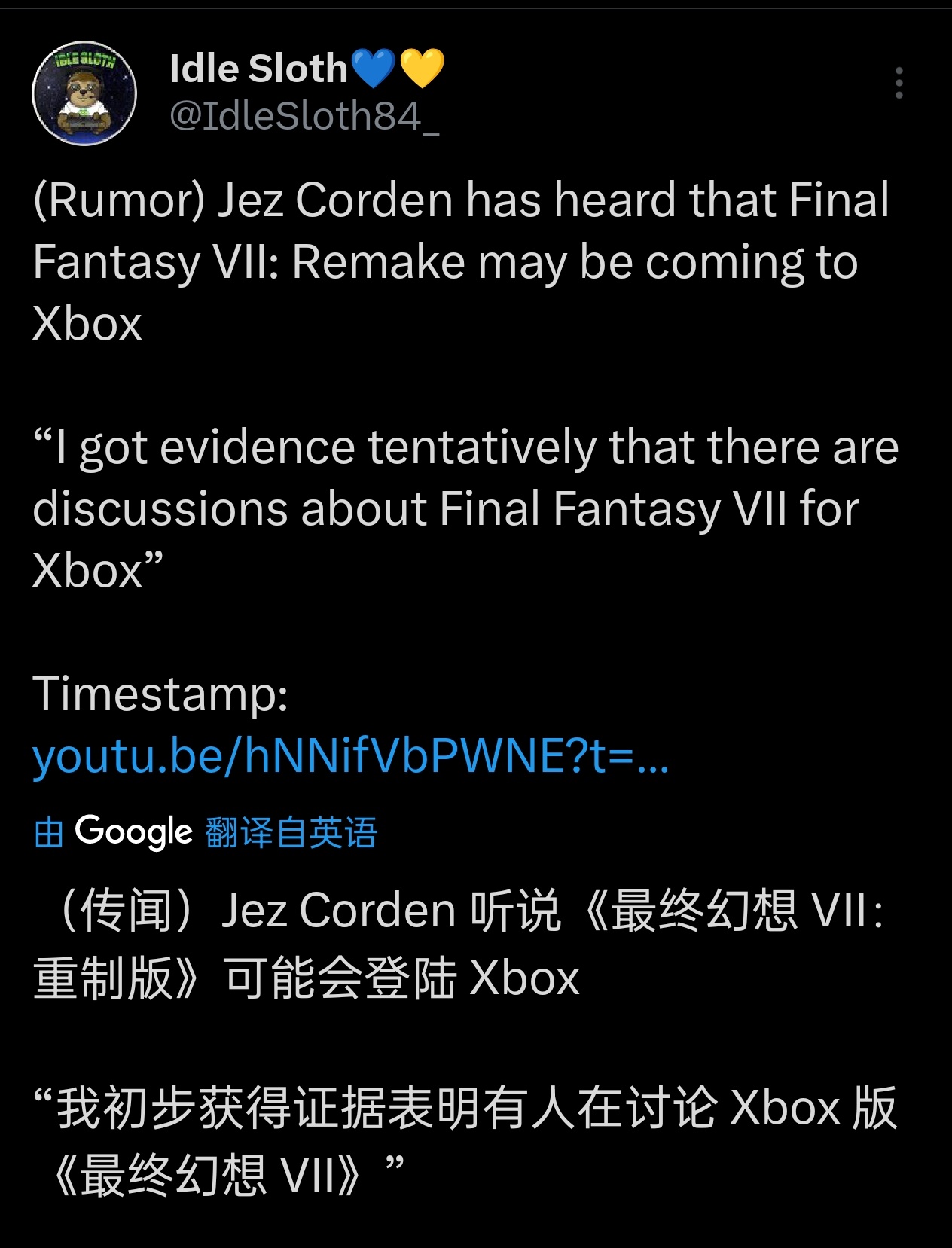 【主机游戏】Xbox玩家期待已久《最终幻想7重制版》有望登陆Xbox-第2张
