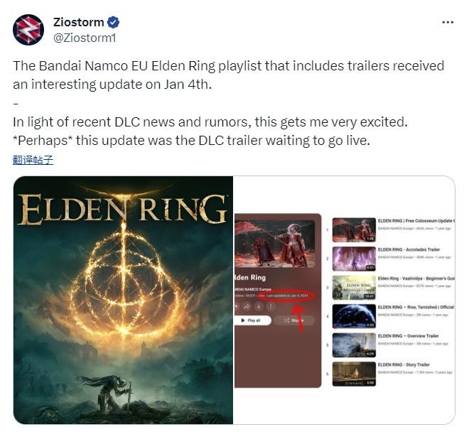《艾爾登法環》DLC黃金樹之影將在2月份發佈