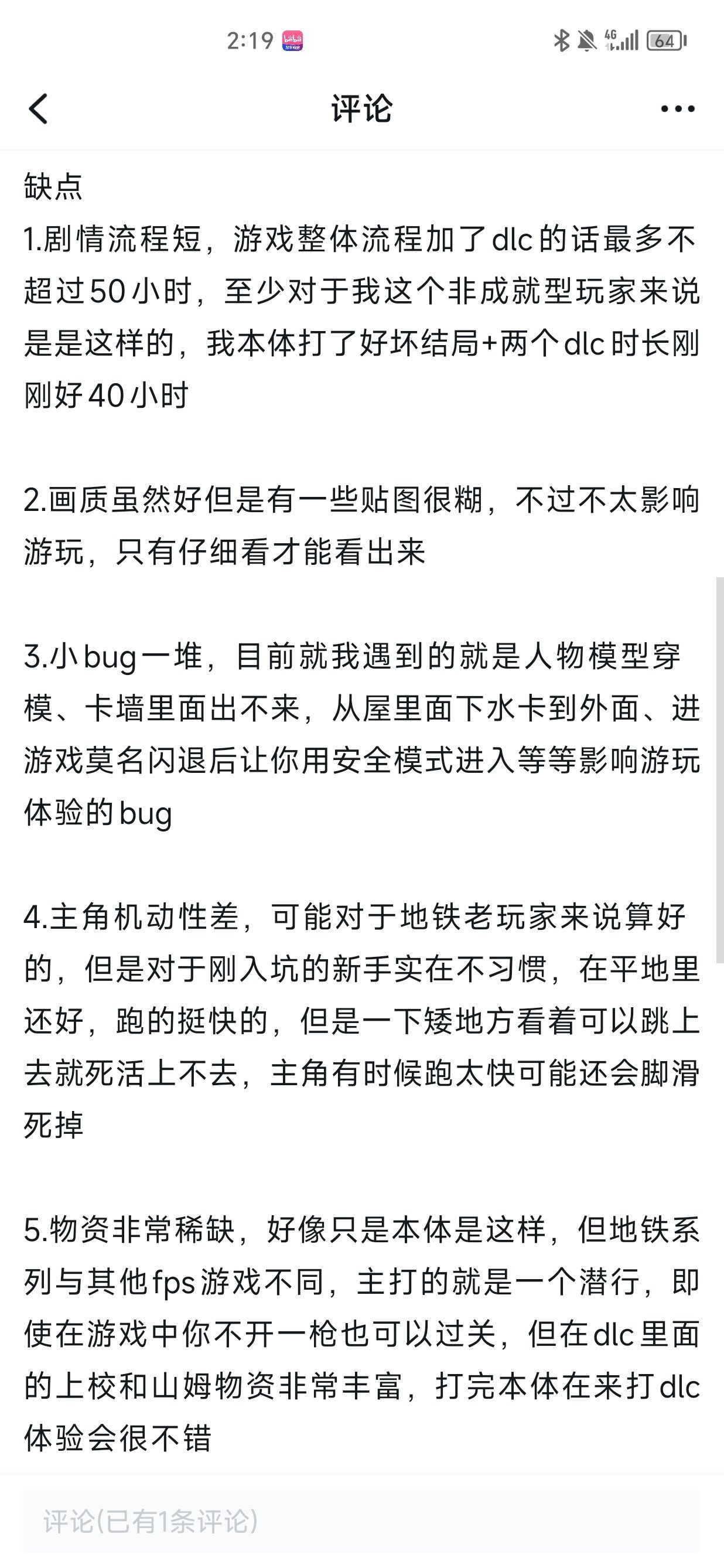 【PC游戏】在有了人生第一台电脑后，我玩了哪些游戏？-第10张