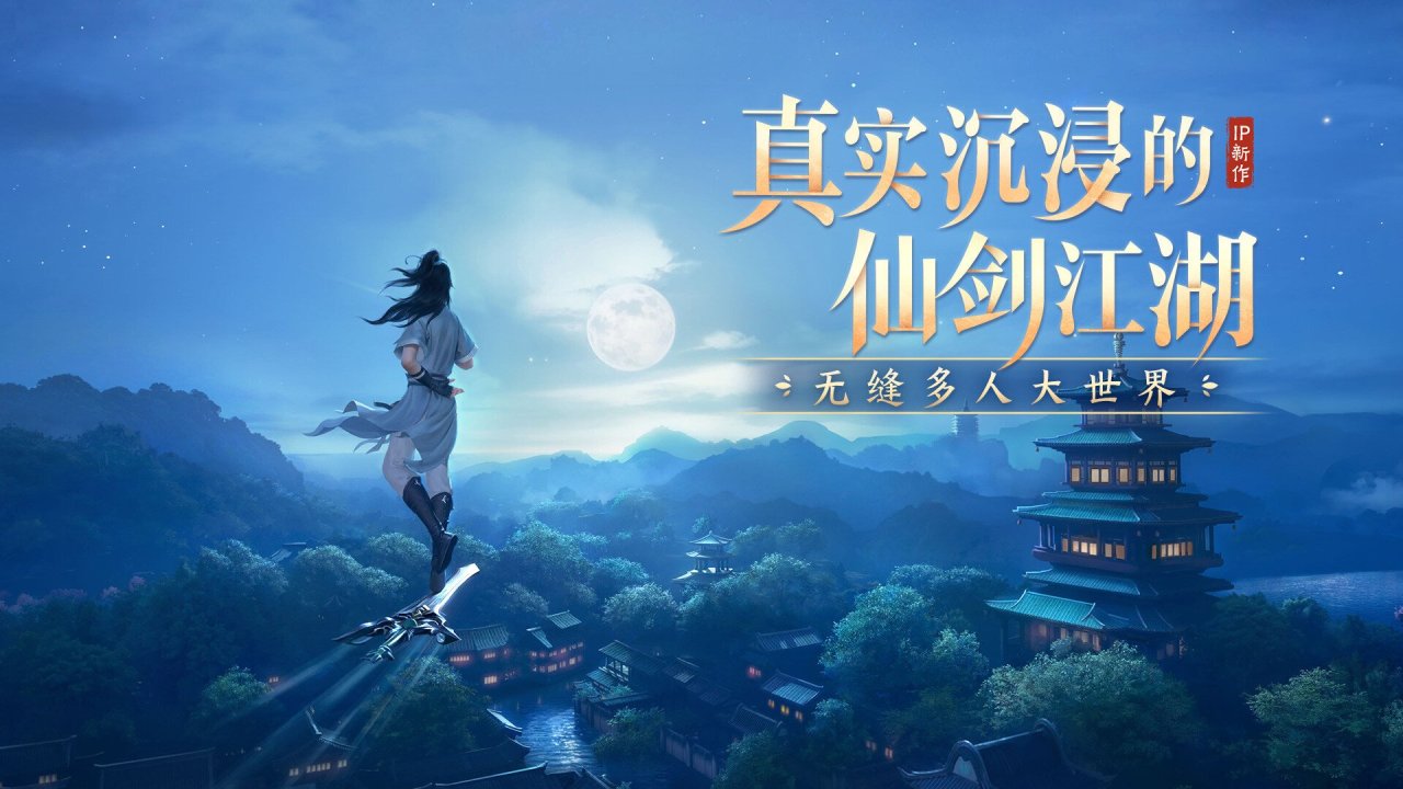 【PC游戏】中手游自研开发的首款仙侠网游《仙剑世界》登录Steam页面-第6张