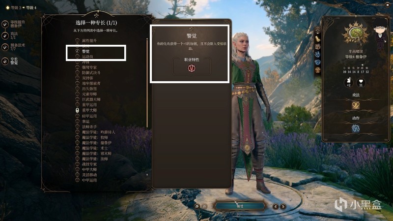 【PC遊戲】月出之塔-將軍戰後相關對話！博德之門3攻略-任務篇-第67張