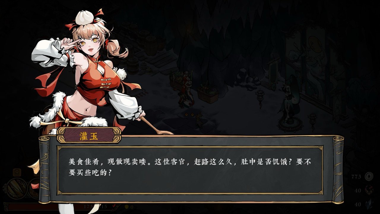 【PC遊戲】靈寵、狐妖、花精、魅魔——國產水墨風肉鴿《墨境》內測體驗-第11張