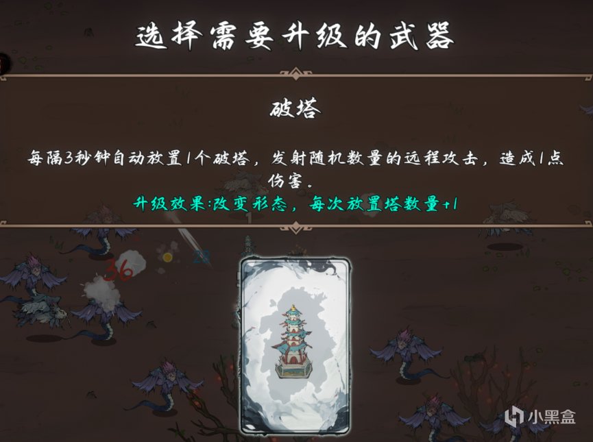 荡尽妖魔便是路！《西游志：山海战纪》测评-第11张