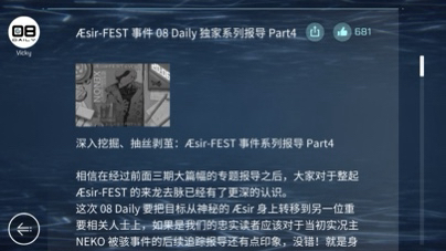 [白嫖喜加一_IOS国区] 限时免费音乐游戏—音乐世界Cytus II