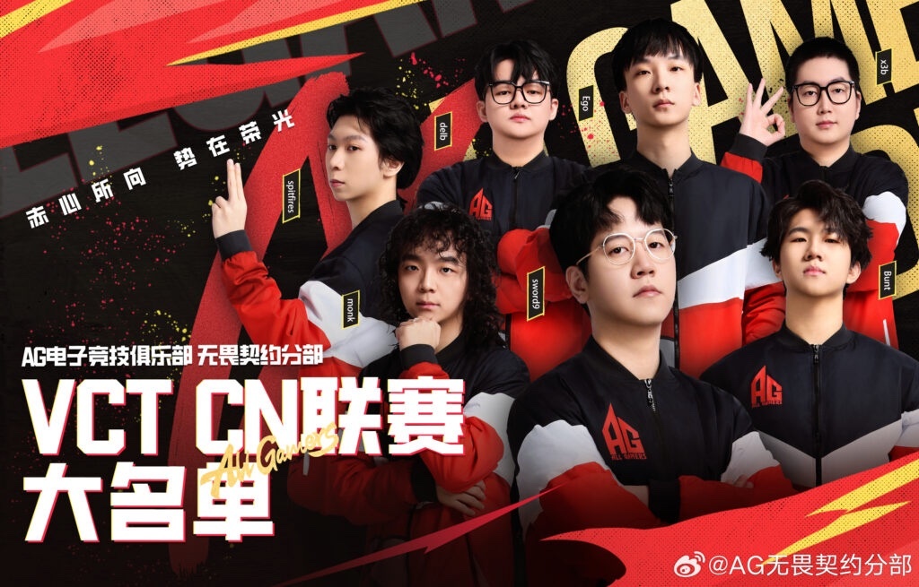 【無畏契約】全員集結！VCT CN聯賽11支戰隊陣容名單彙總！-第3張
