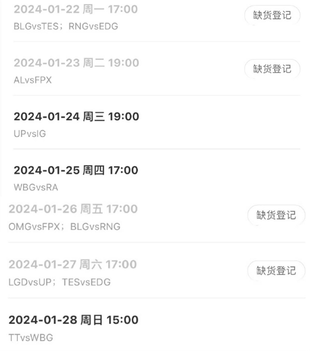 【英雄聯盟】JDG這下打錯算盤了，1小時賣掉兩成票，300塊的門票基本無人問津-第1張