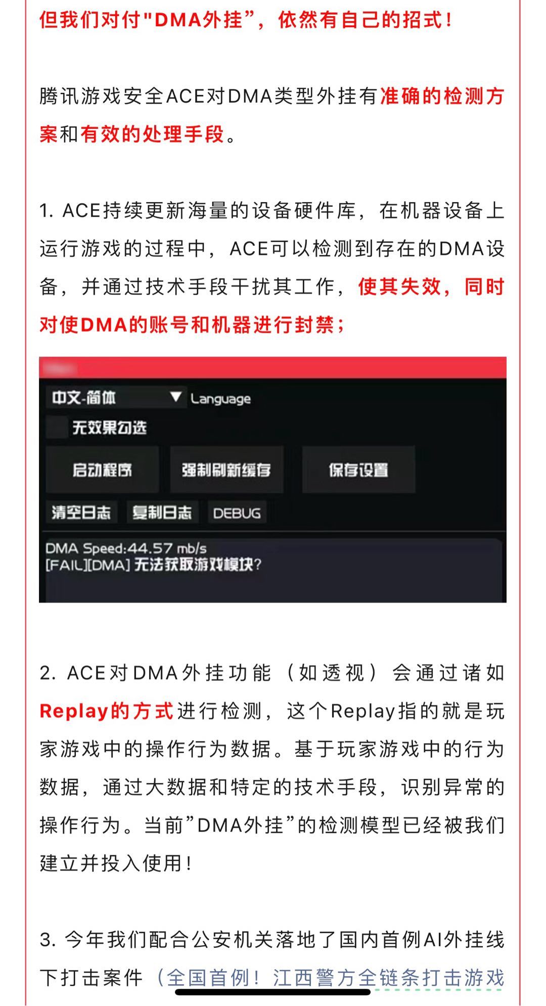 【绝地求生】新型作弊DMA？其他游戏它唯唯诺诺！PUBG它如此猖狂？-第0张