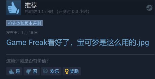 《幻兽帕鲁》Steam评价特别好评 玩家直呼干翻宝可梦-第3张