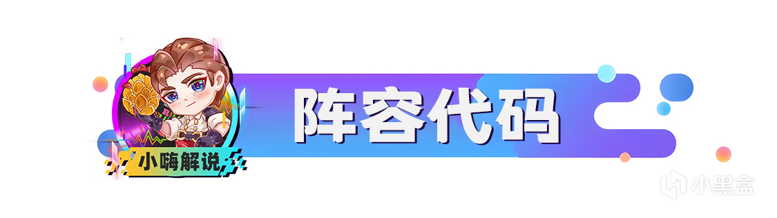 金铲铲之战：最强运营阵容已经找到！3C联动，吊打一切赌狗-第5张