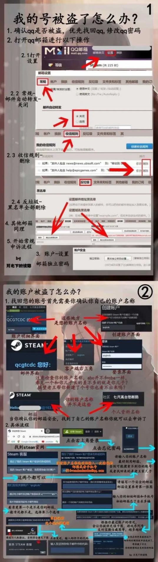 【主機遊戲】揭露所有steam盜號騙局！你的steam真的安全嗎？-第11張