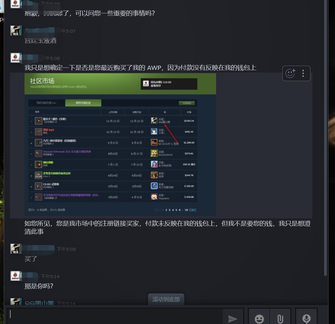 【主机游戏】揭露所有steam盗号骗局！你的steam真的安全吗？-第7张