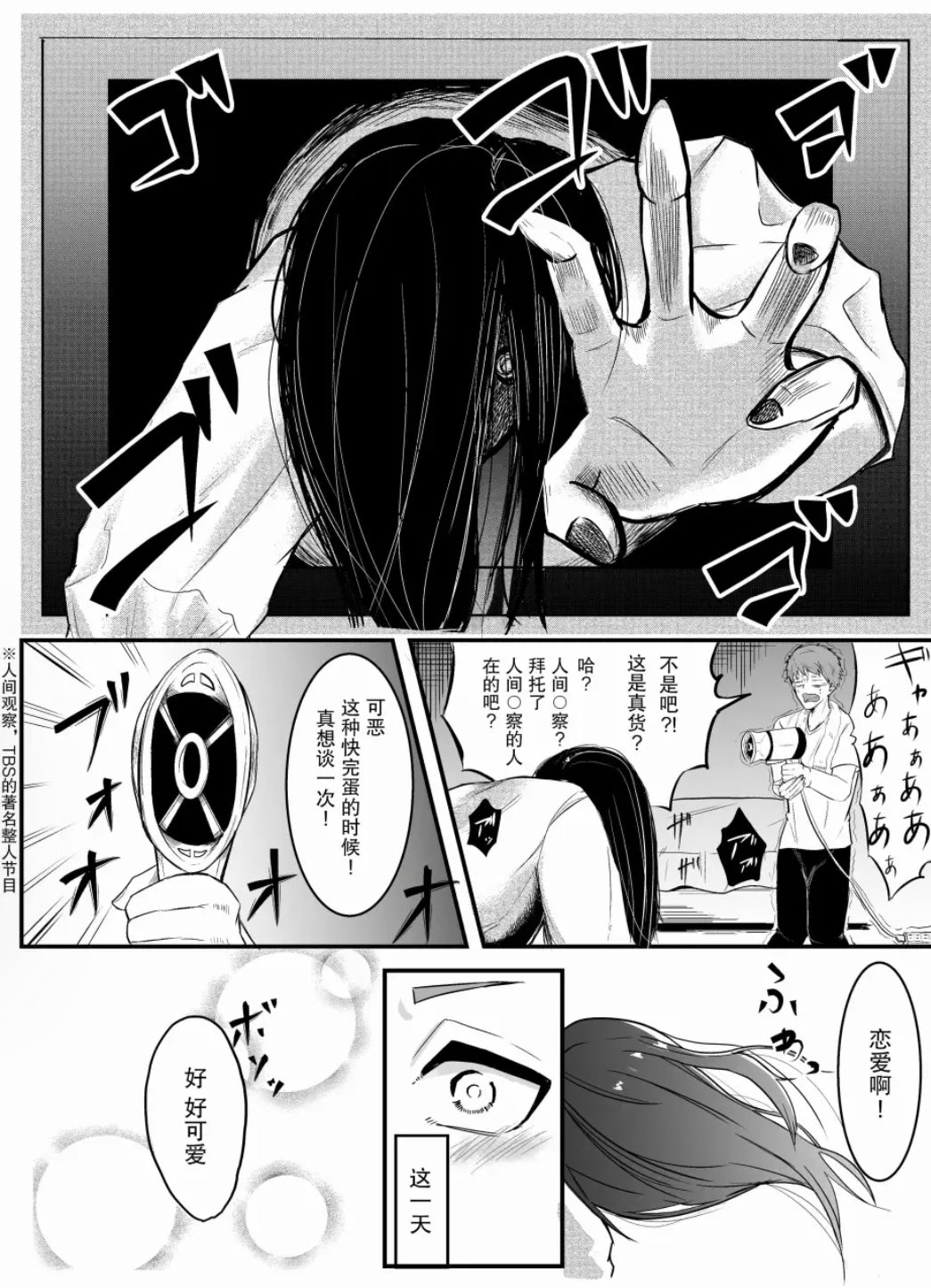 【影视动漫】女鬼当老婆类漫画推荐-第19张