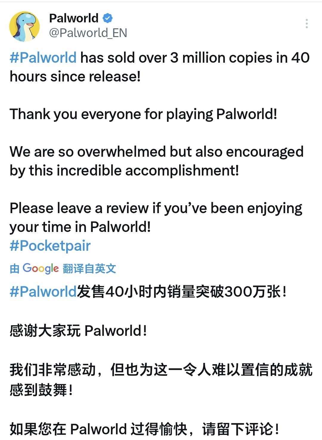 【PC游戏】再创辉煌！幻兽帕鲁40小时内售出三百万份