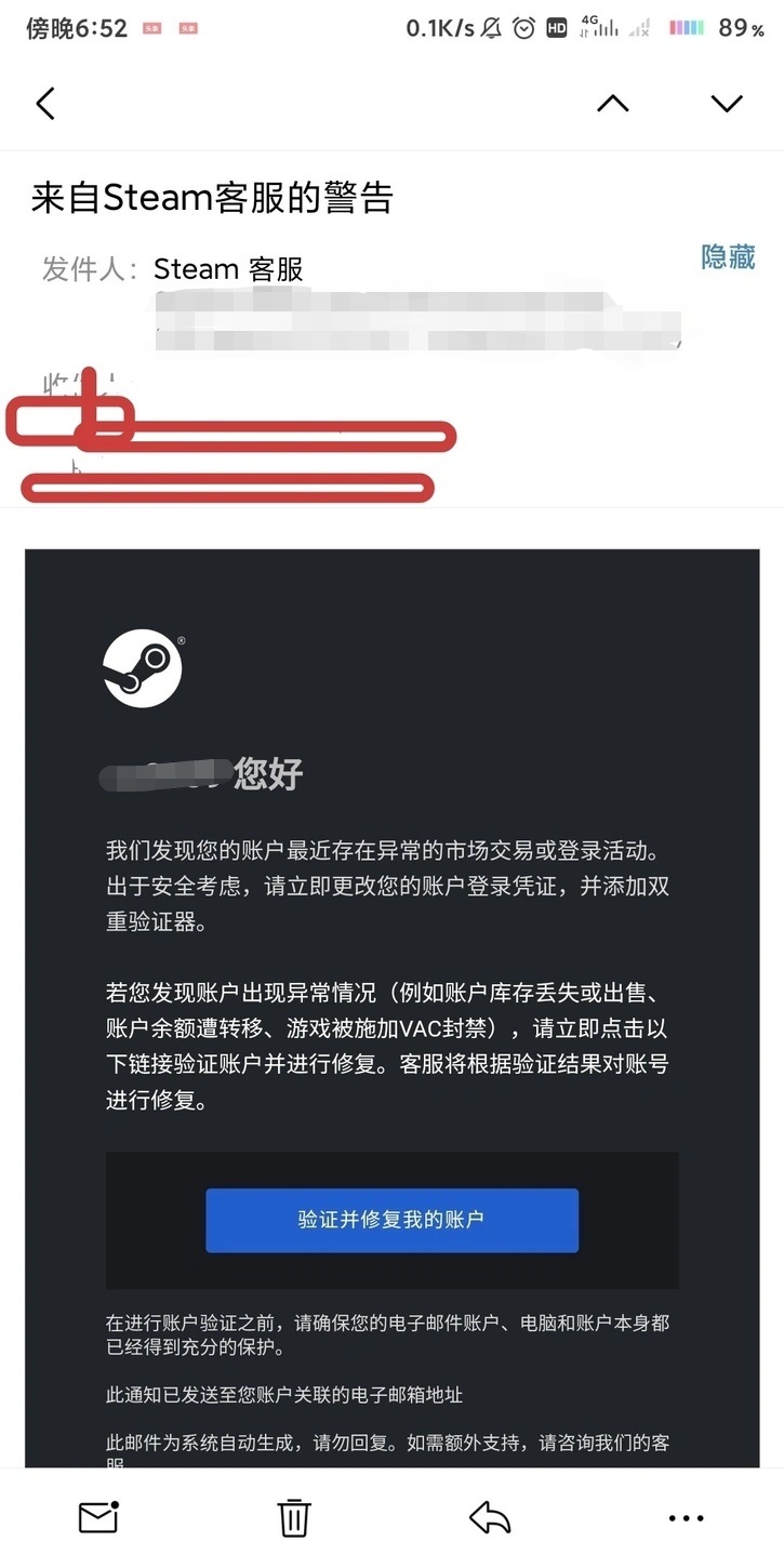 【主机游戏】揭露所有steam盗号骗局！你的steam真的安全吗？-第5张