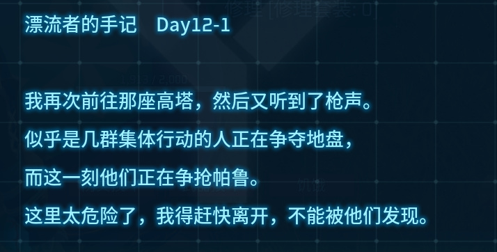 【PC遊戲】幻獸帕魯開荒日記day4-第25張