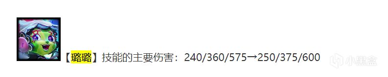 【雲頂之弈】超粉璐璐請求出戰，能3星穩吃分，又一個法系轟炸機-第3張