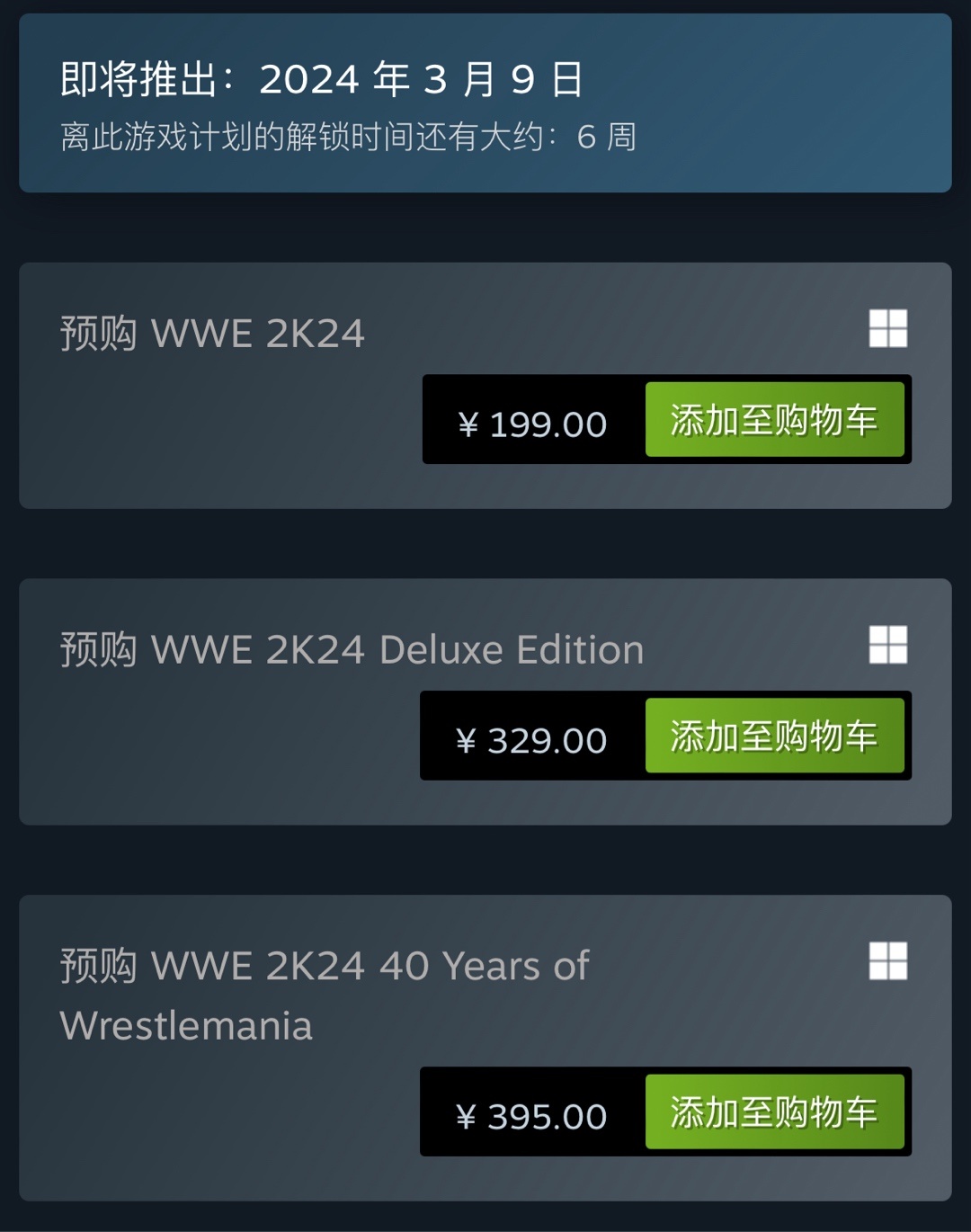 《WWE 2K24》Steam頁面上線，24年3月9日正式發售-第1張