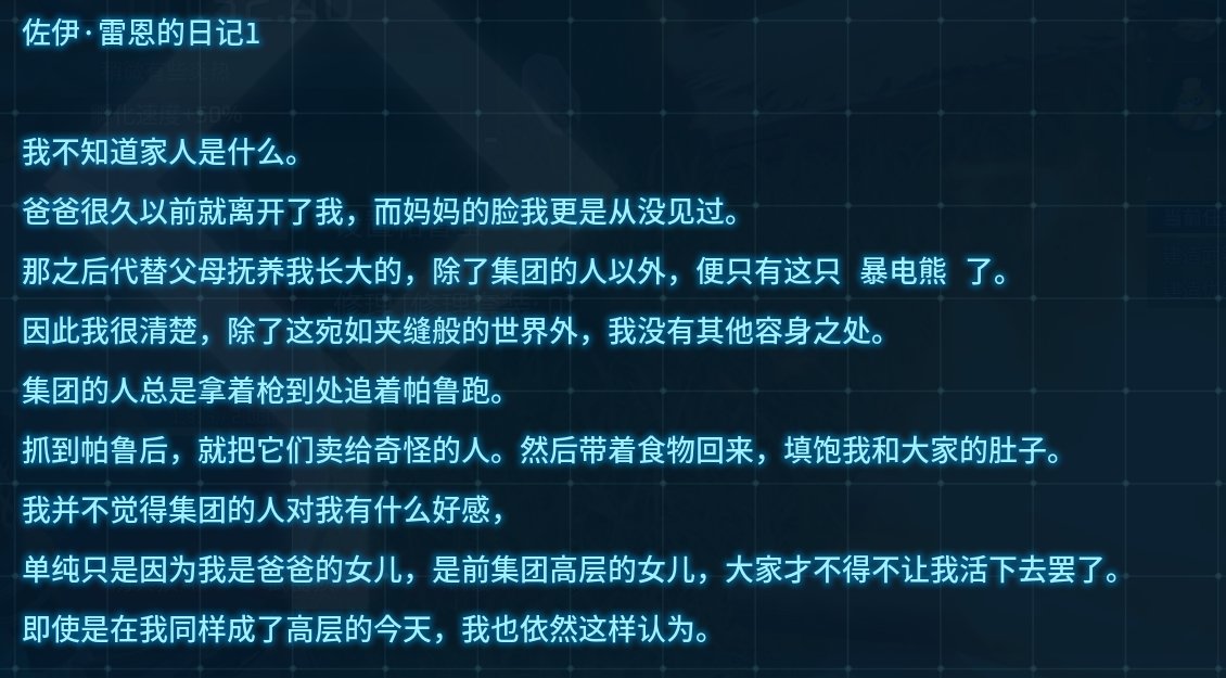 【PC游戏】幻兽帕鲁开荒日记day4-第22张